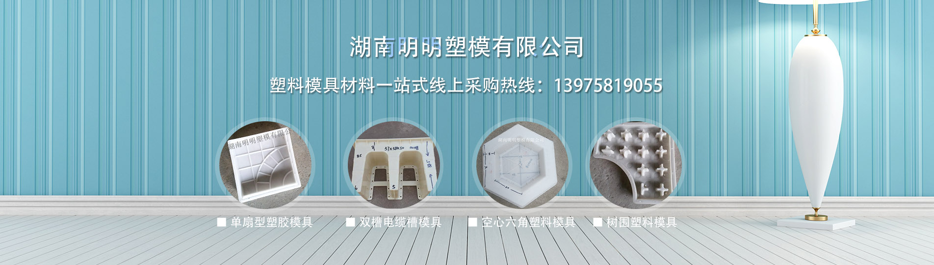 塑胶模具的那些事
