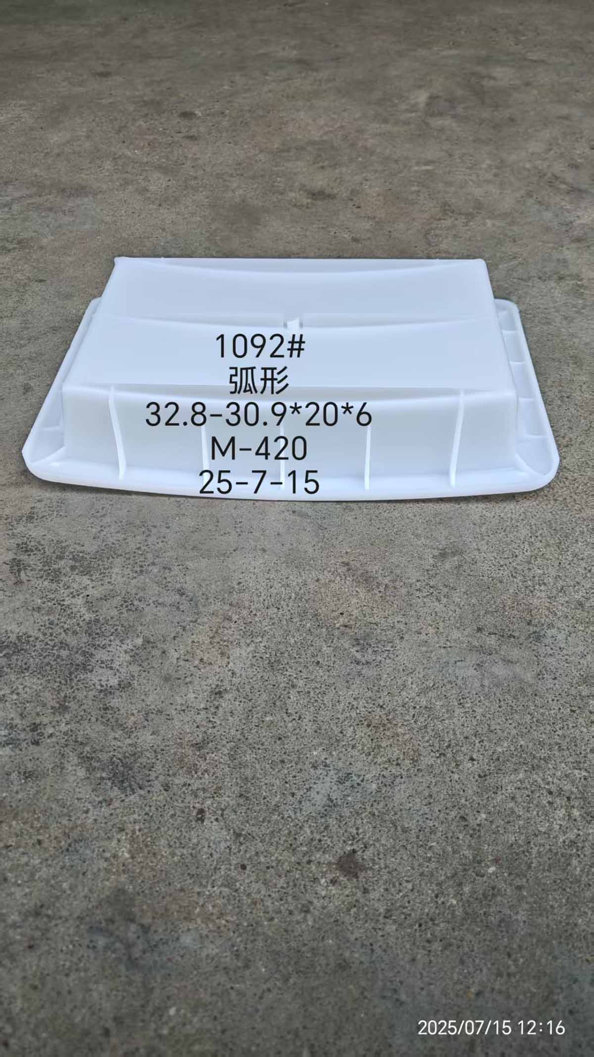 弧形模具
